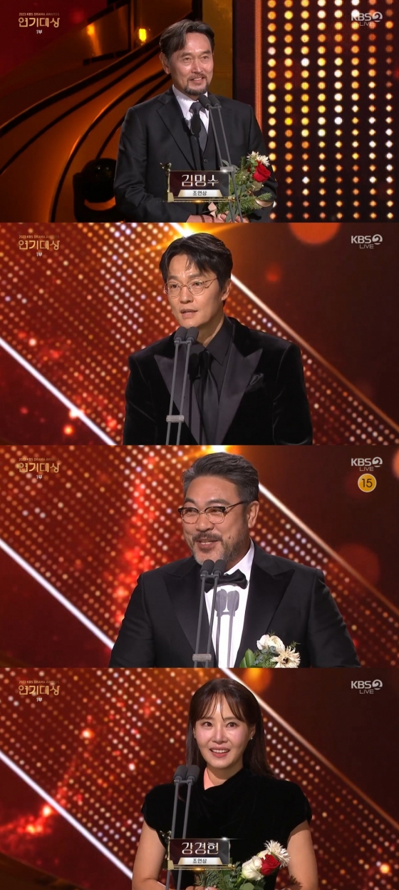 /사진=2023 KBS 연기대상