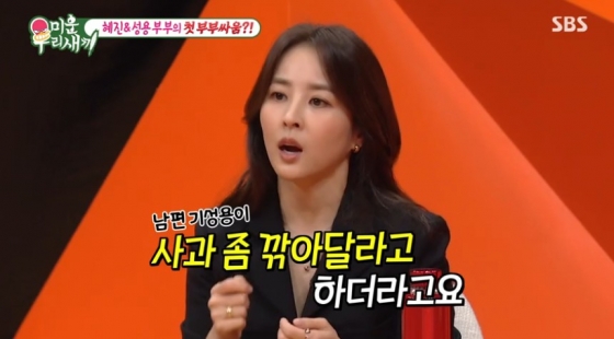 /사진='미운 우리 새끼' 방송 화면