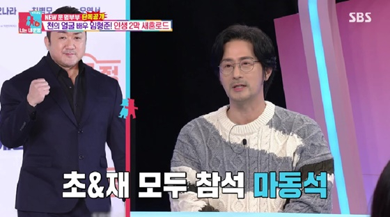 /사진=SBS 방송화면