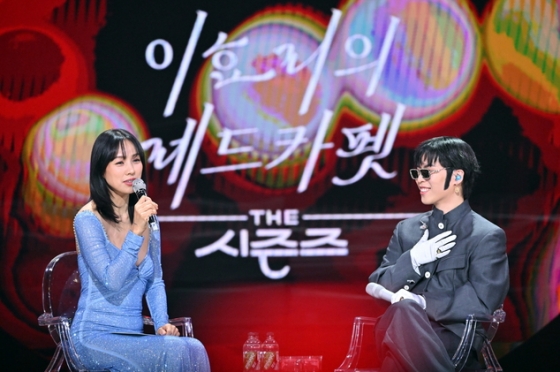 /사진=KBS 2TV '이효리의 레드카펫'