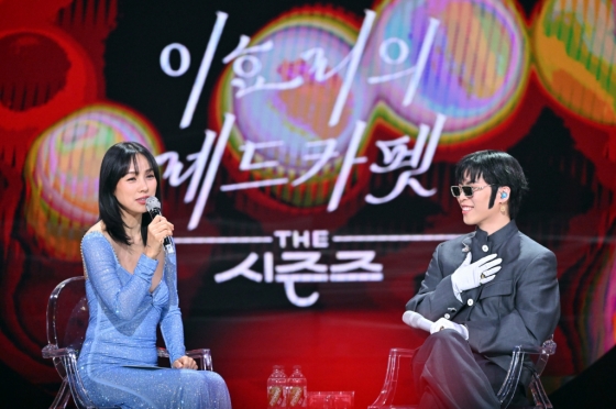 /사진=KBS 2TV '이효리의 레드카펫'