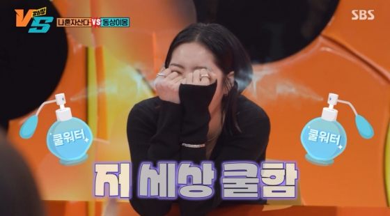 /사진=SBS '강심장VS'