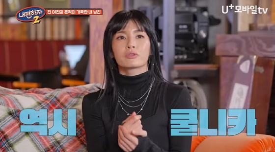 /사진=LG U+모바일tv 방송화면