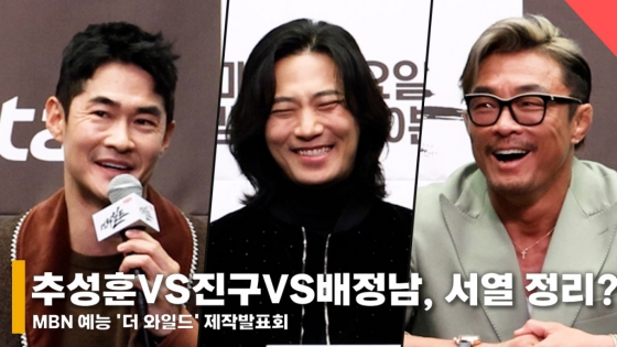 왼쪽부터 배정남, 진구, 추성훈 /사진=전시윤 기자