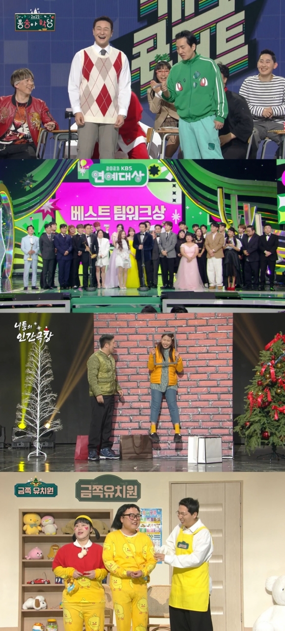 /사진=KBS 2TV