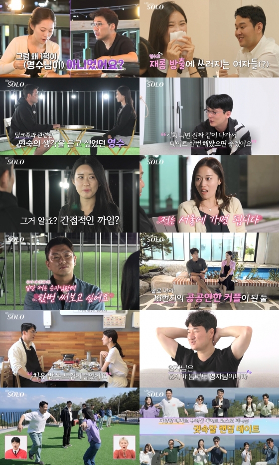 /사진제공=ENA, SBS Plus