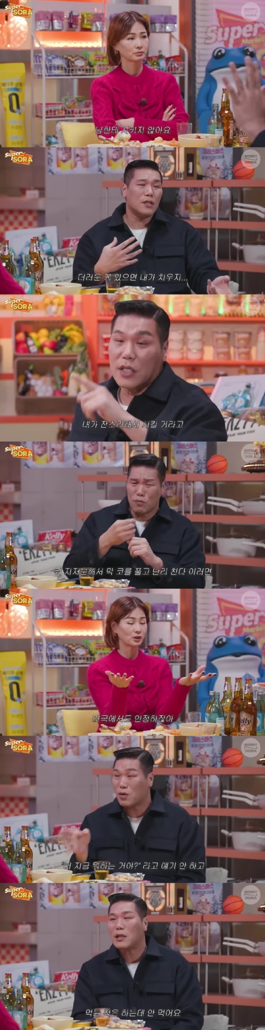 /사진=슈퍼마켙 소라