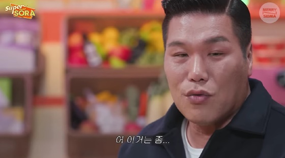 /사진=슈퍼마켙 소라