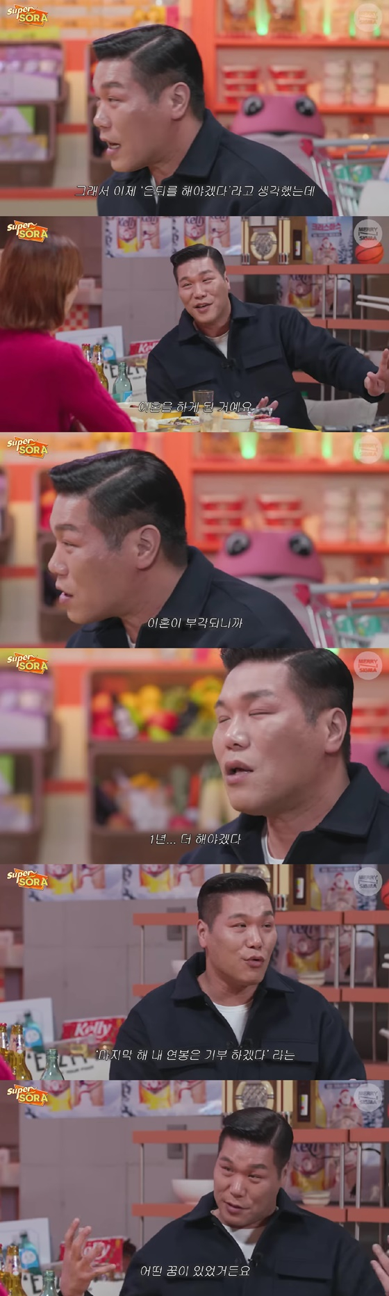 /사진=슈퍼마켙 소라