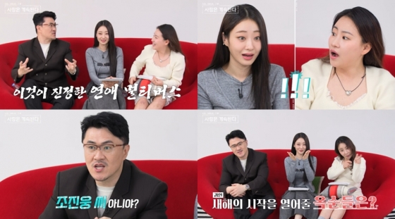 /사진제공=SBS플러스, ENA