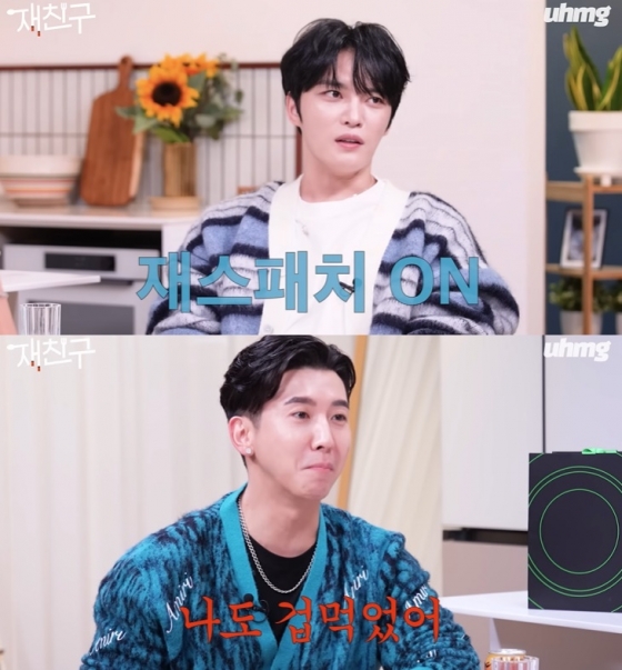 /사진=유튜브 채널 '재친구' 영상 캡처