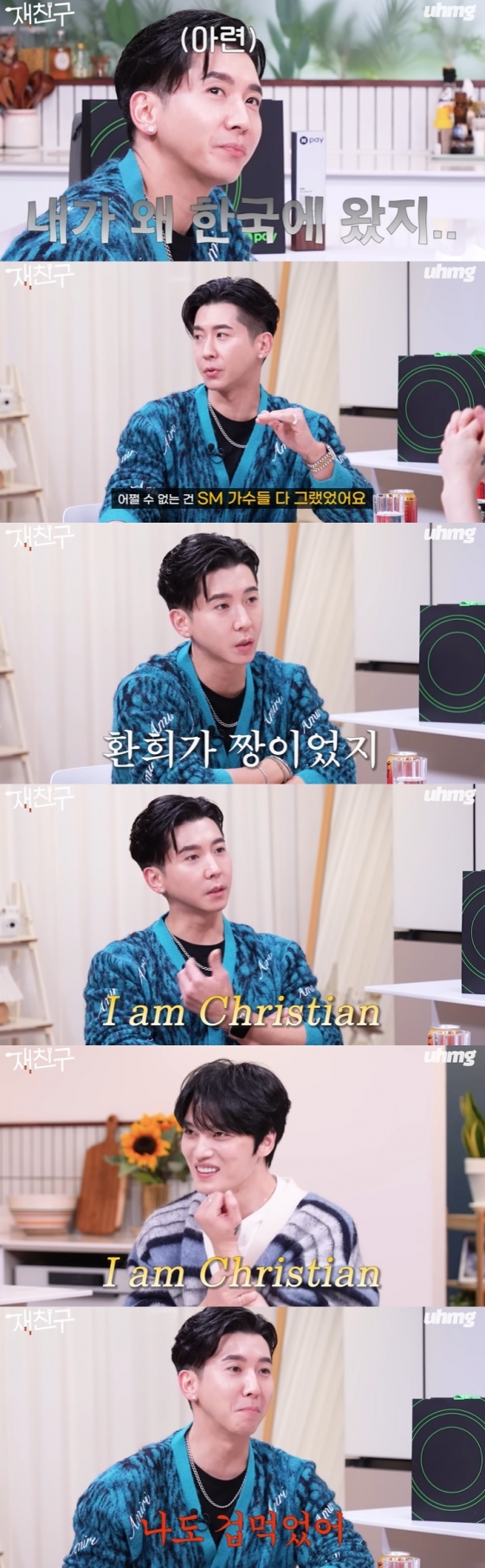 /사진=유튜브 채널 '재친구' 영상 캡처