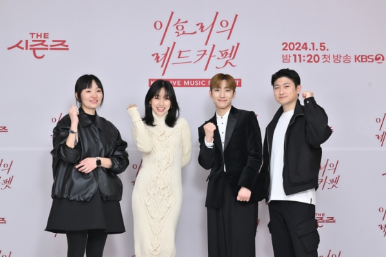 (왼쪽부터) 최승희 PD, 이효리, 정동환, 김태준 PD /사진=KBS