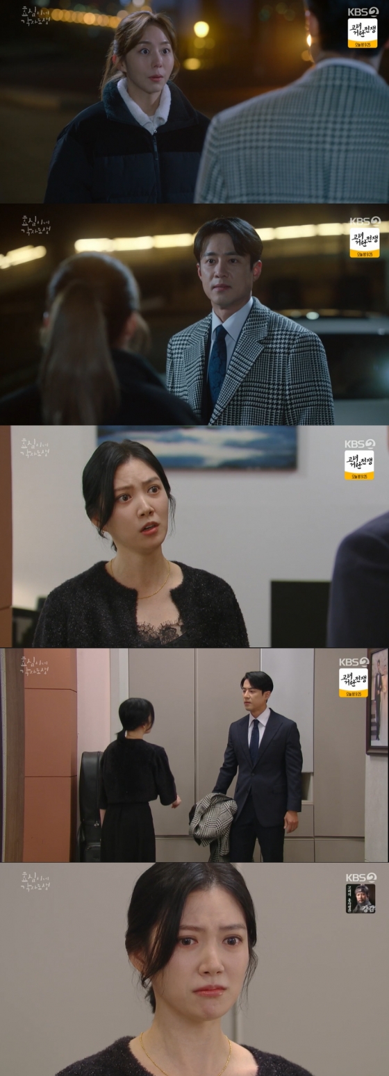 /사진='효심이네 각자도생' 방송화면 캡쳐