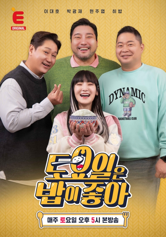 /사진=티캐스트 E채널