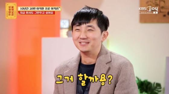 /사진=KBS Joy '무엇이든 물어보살'