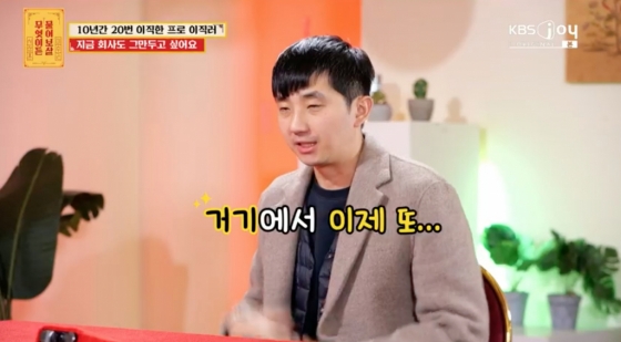 /사진=KBS Joy '무엇이든 물어보살'