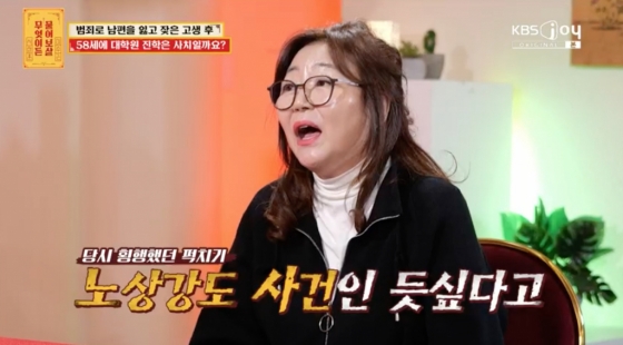 /사진=KBS Joy '무엇이든 물어보살'