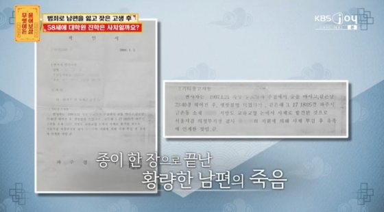 /사진=KBS Joy '무엇이든 물어보살'