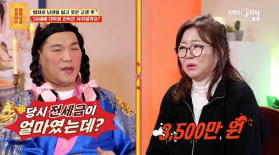 /사진=KBS Joy '무엇이든 물어보살'