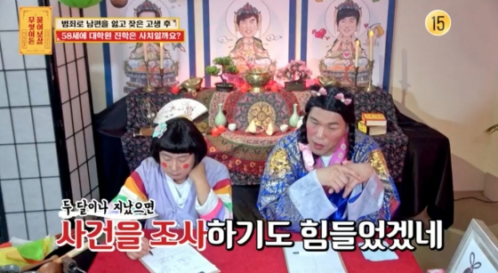 /사진=KBS Joy '무엇이든 물어보살'