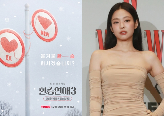 환승연애3, 제니 / 사진=티빙, 스타뉴스