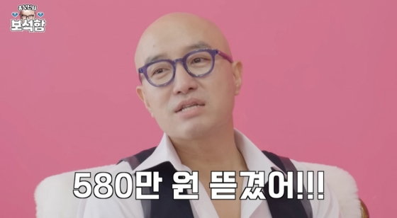 /사진=유튜브 채널 '홍석천의 보석함'