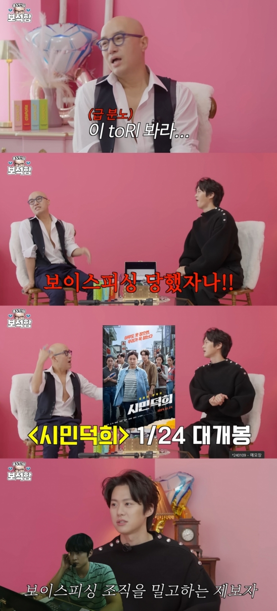 /사진=유튜브 채널 '홍석천의 보석함'