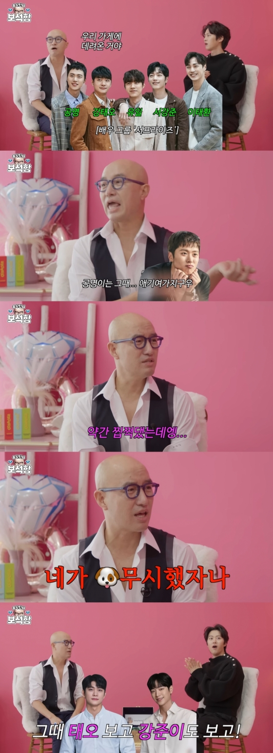 /사진=유튜브 채널 '홍석천의 보석함'