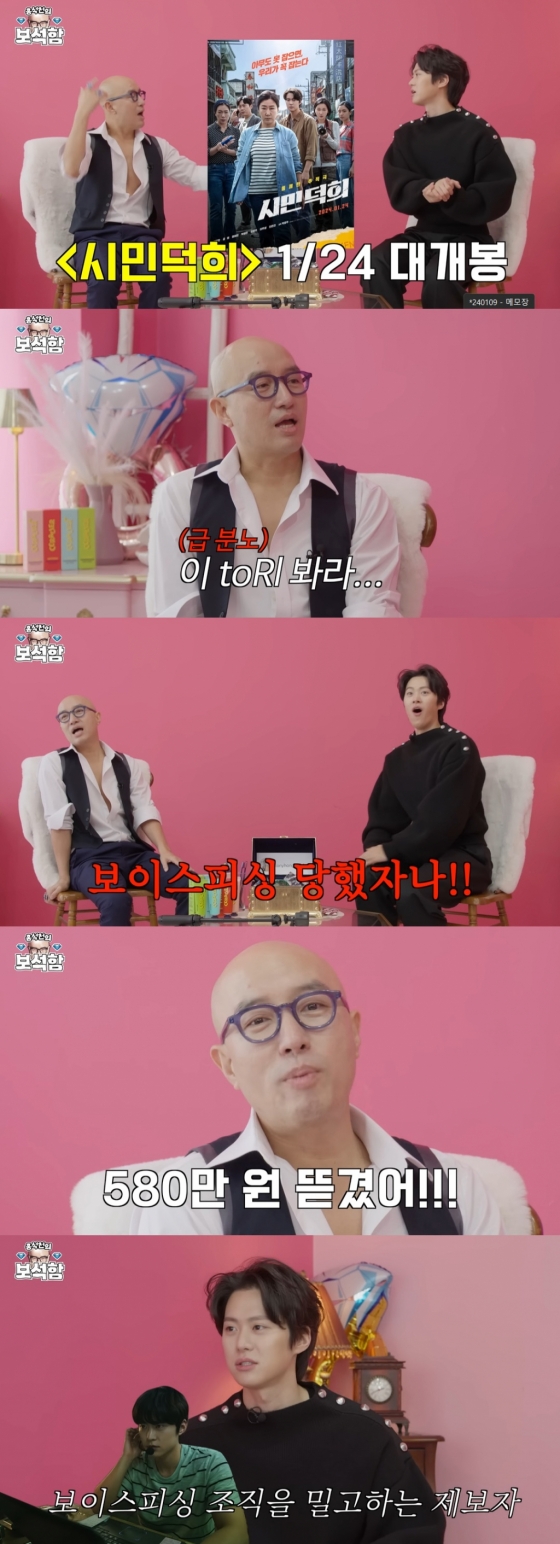 /사진=유튜브 채널 '홍석천의 보석함'
