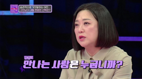 /사진=KBS Joy