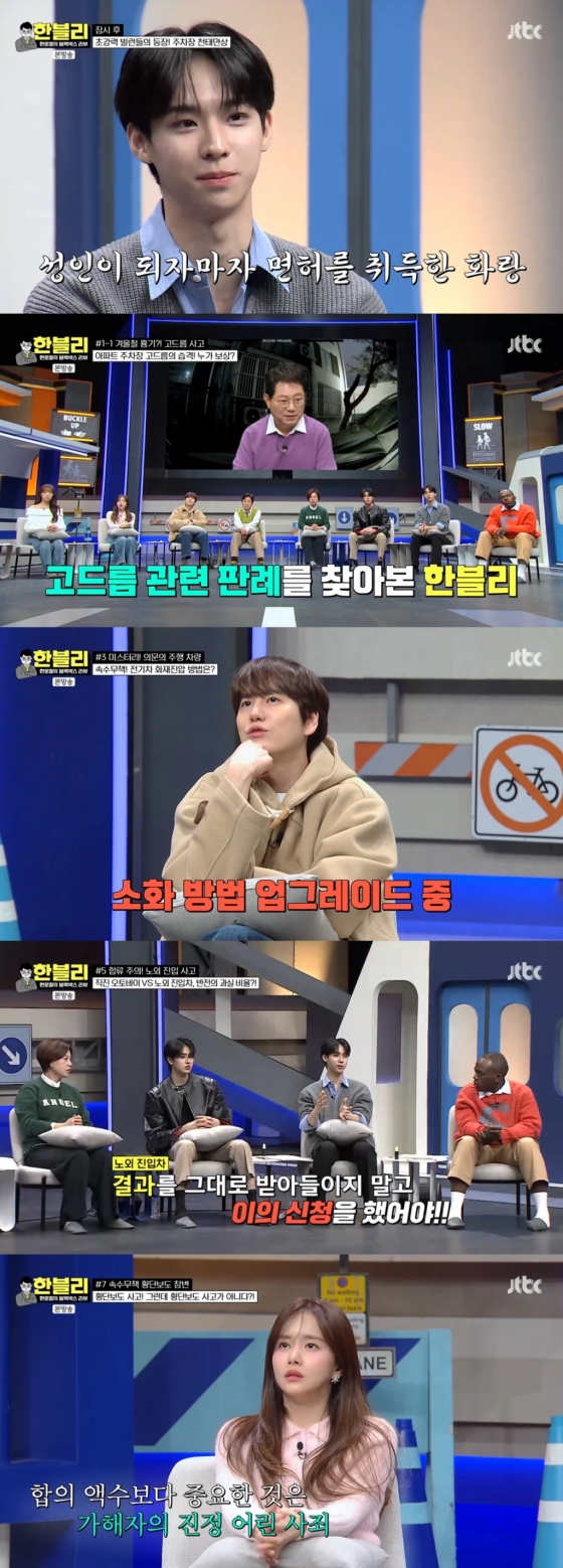 /사진=JTBC