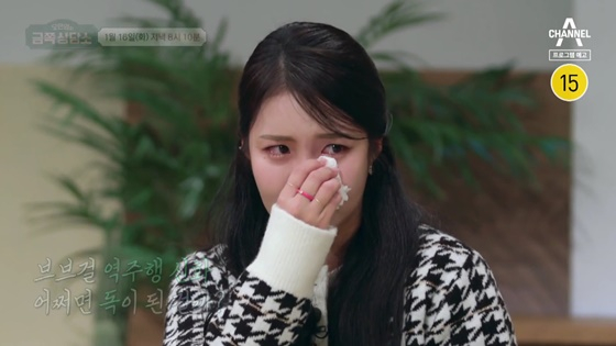 /사진=채널A 방송화면