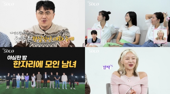 /사진제공=SBS Plus, ENA