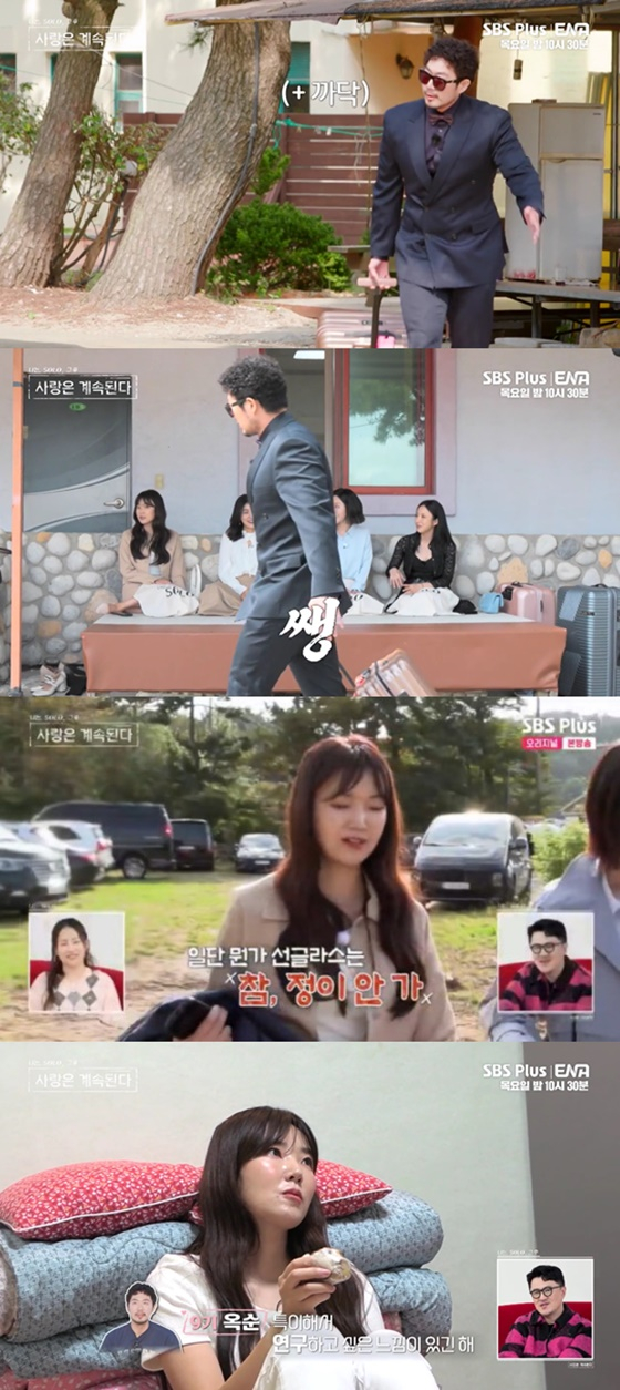 /사진=SBS플러스, ENA 방송화면