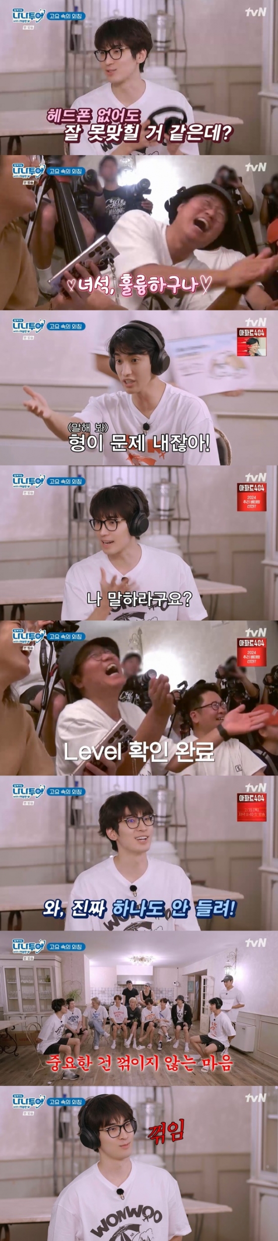 /사진=tvN '나나투어 with 세븐틴' 방송 캡처