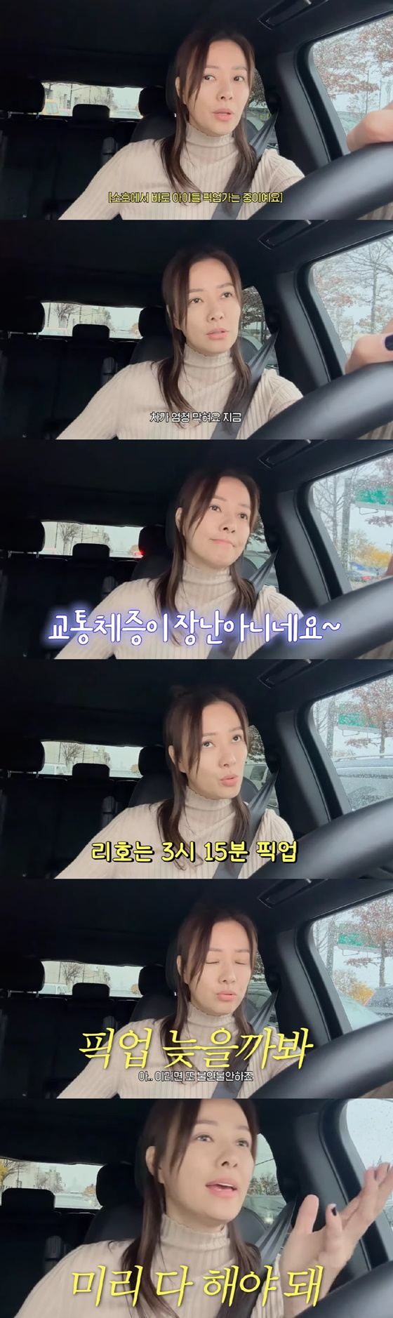 /사진=손태영 유튜브 채널