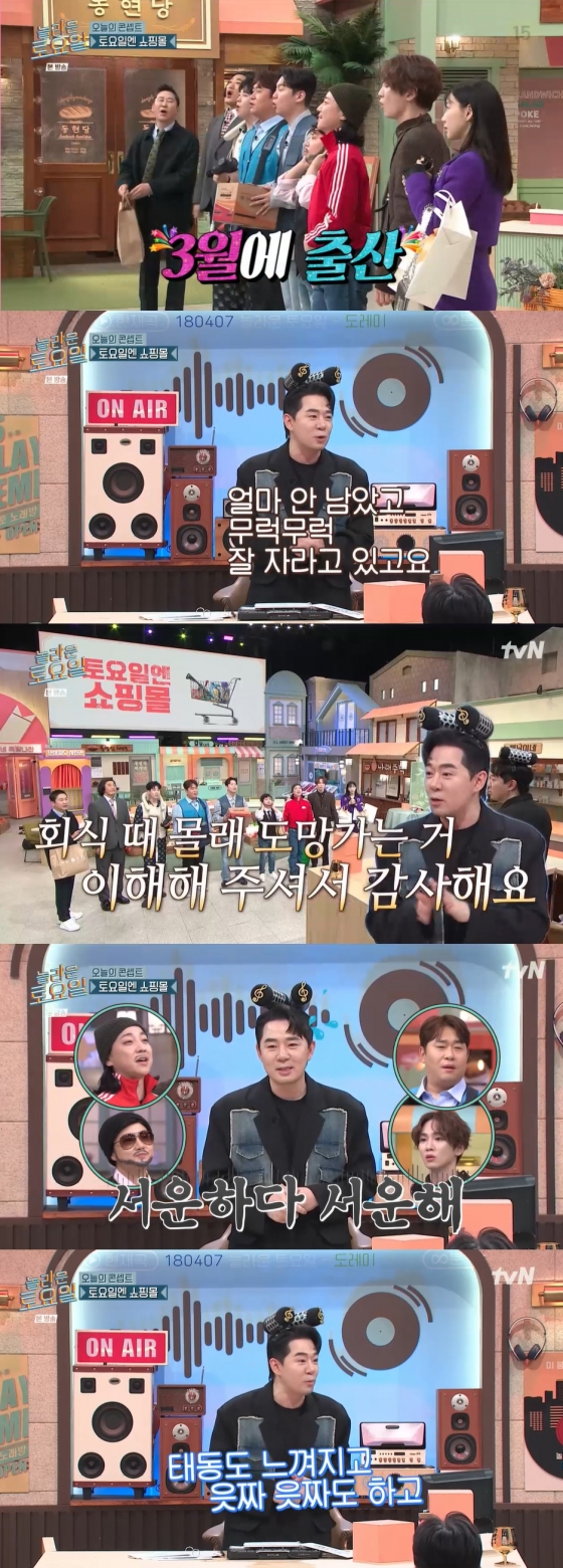 /사진='놀라운 토요일' 방송화면 캡쳐