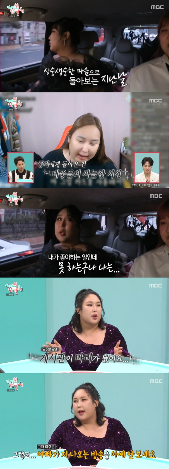 /사진='전지적 참견 시점' 방송화면 캡쳐