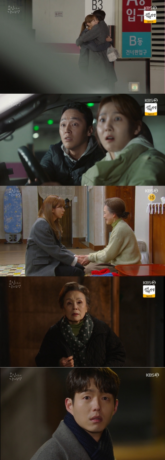 /사진='효심이네 각자도생' 방송화면 캡쳐