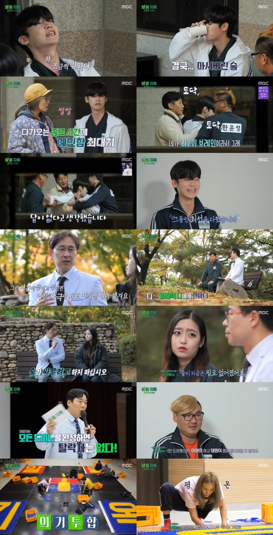 /사진=MBC