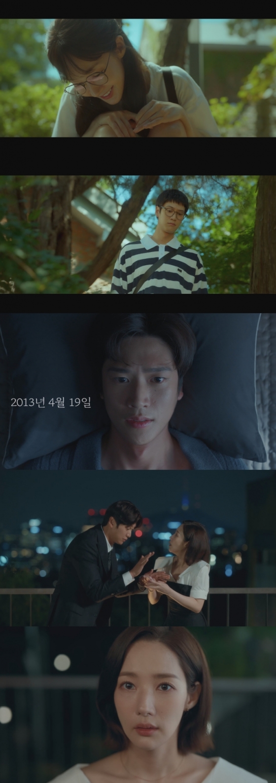 /사진='내 남편과 결혼해줘' 방송 화면