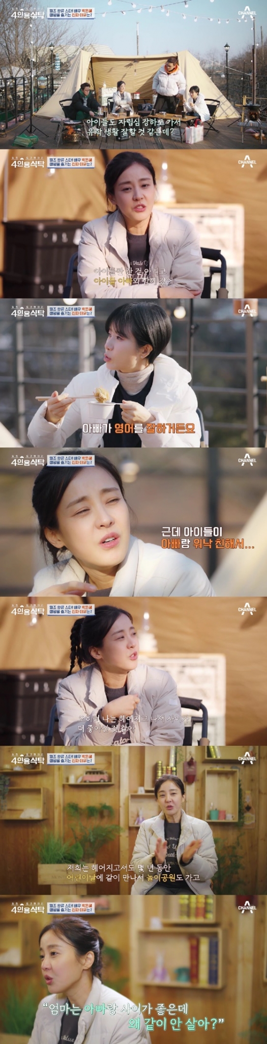 /사진=채널A 방송화면
