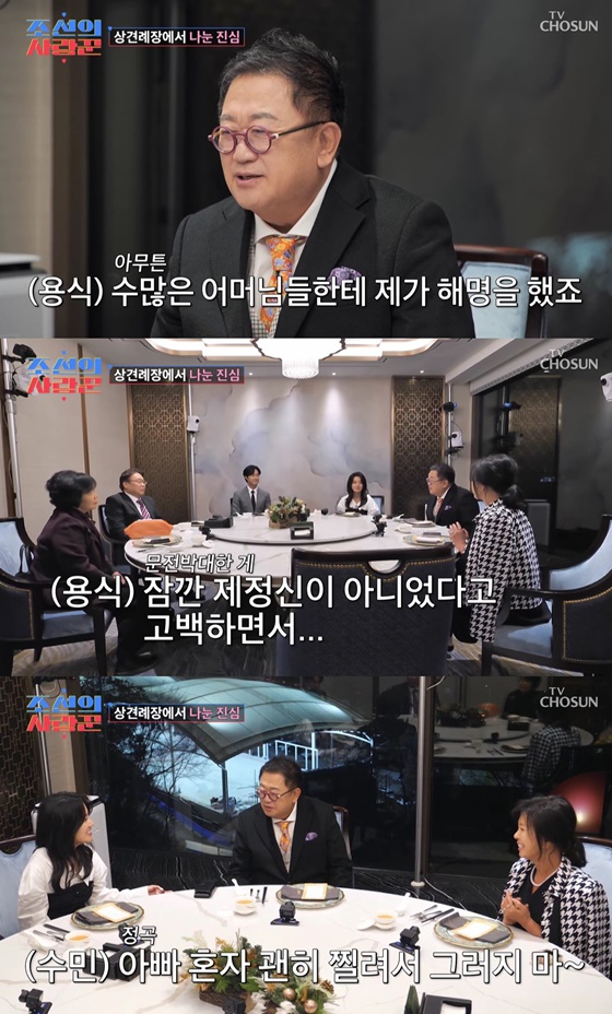 /사진=TV조선 방송화면