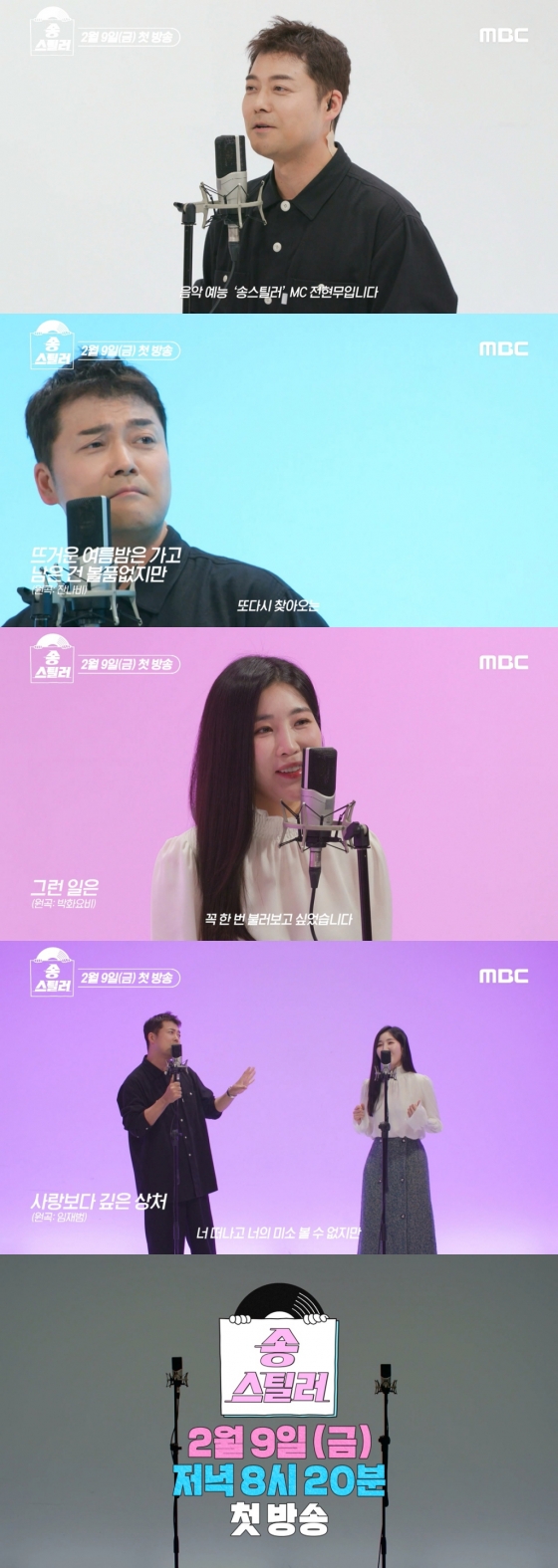 /사진=MBC