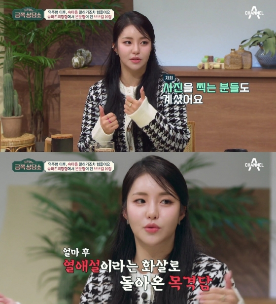 브브걸 / 사진=채널A 금쪽상담소