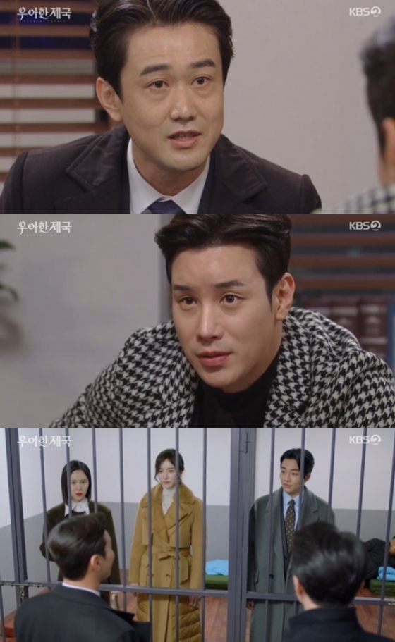 /사진='우아한 제국' 화면 캡처
