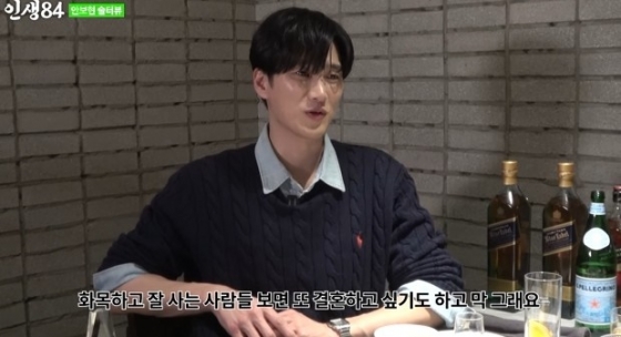 /사진=유튜브 '인생84' 캡처
