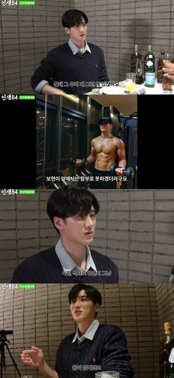 /사진=유튜브 '인생84' 캡처