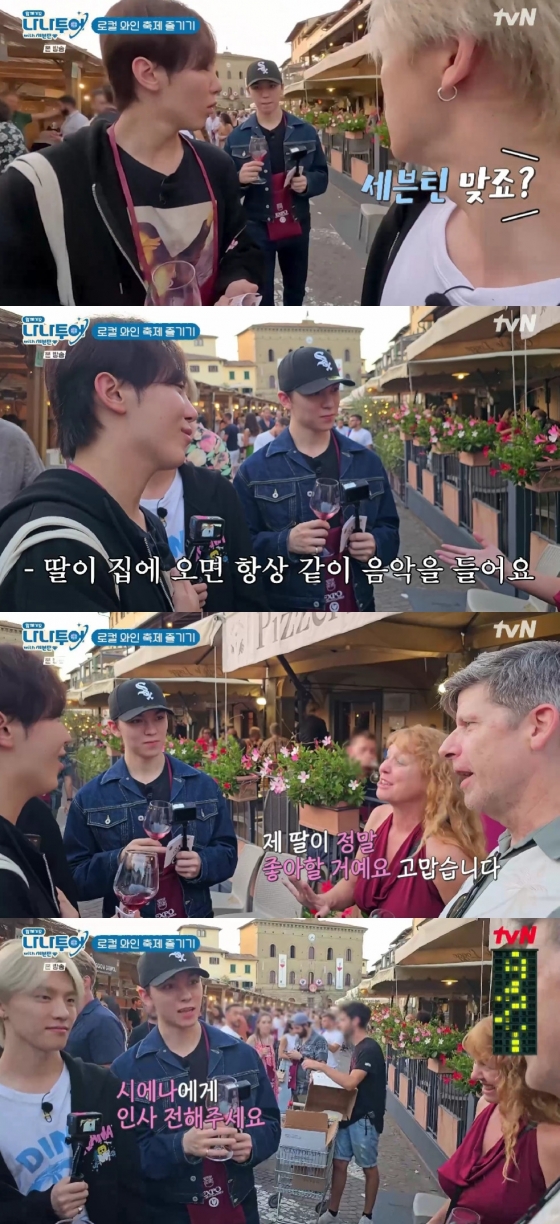 세븐틴 / 사진=tvN 나나투어